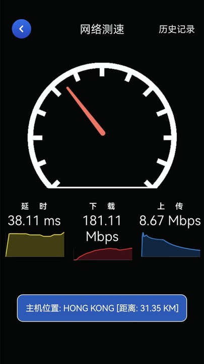 星云万能wifi管家APP