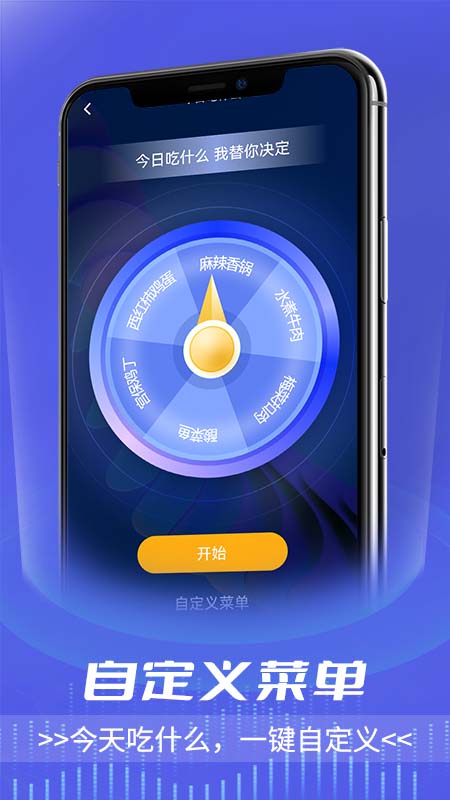 全能文字扫描APP