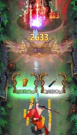 少林武学大师游戏