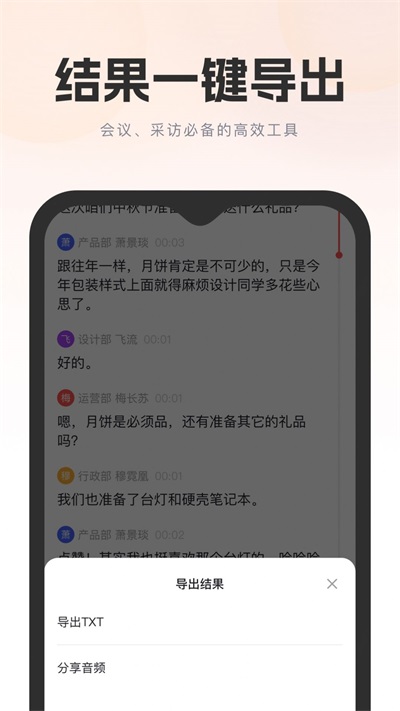 飞兔看见APP
