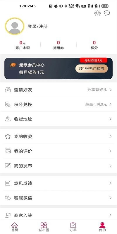 网上彰武APP