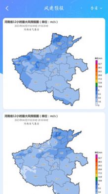 河南天象APP