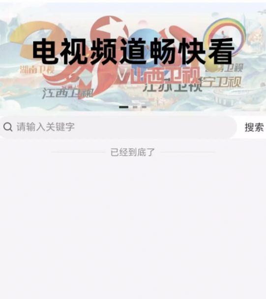 云广视听APP