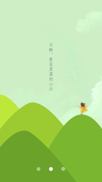 绿城成长云学堂ios版APP