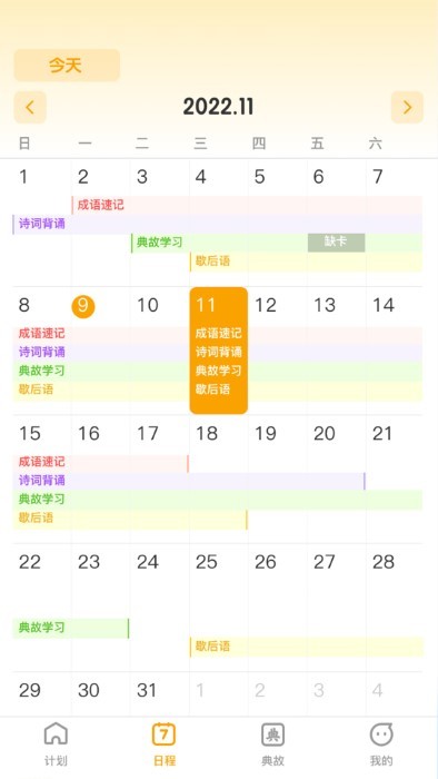 成语聚福APP