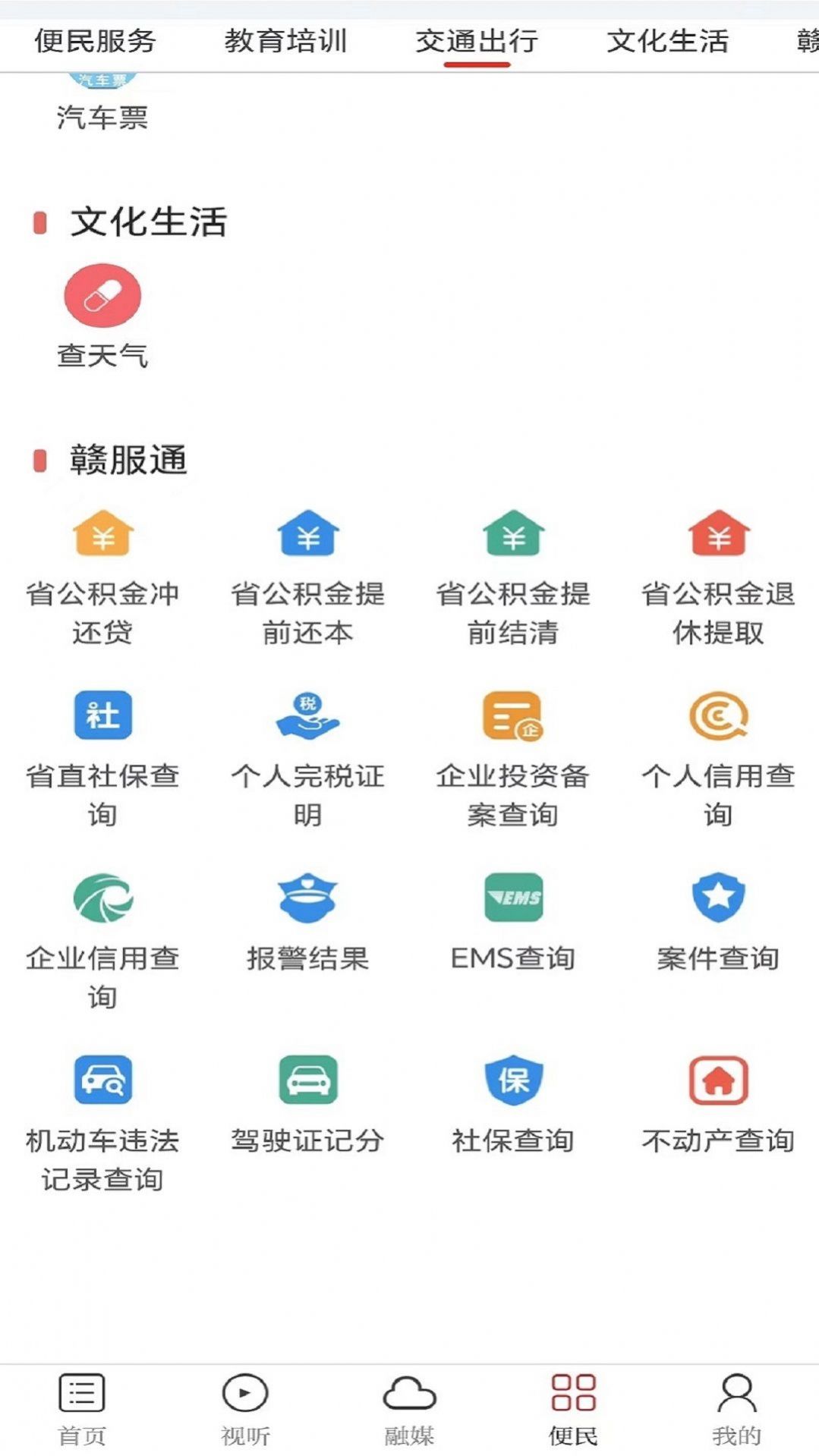 金丰城APP