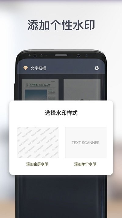 宏级智能扫描大师APP