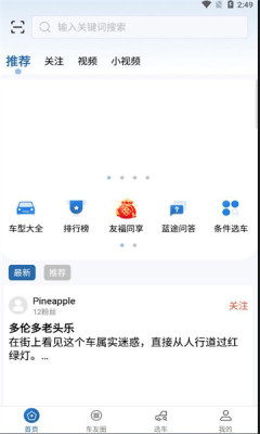 蓝途APP