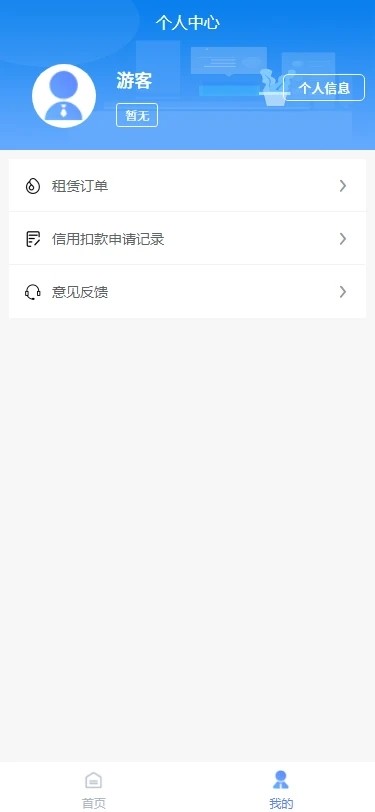 骑士租车游戏