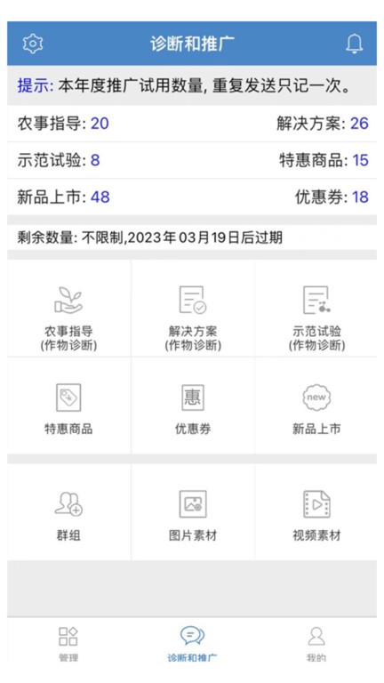 两河汇卖家版手机版APP