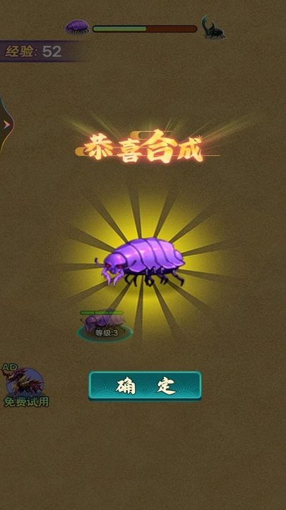 蚂蚁进化无敌版游戏