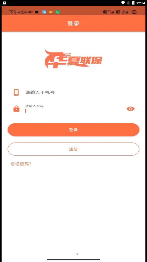 华夏联保空调APP