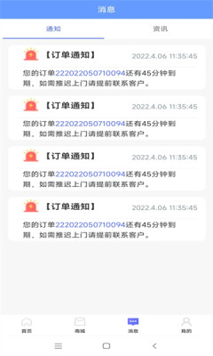 易小帮APP