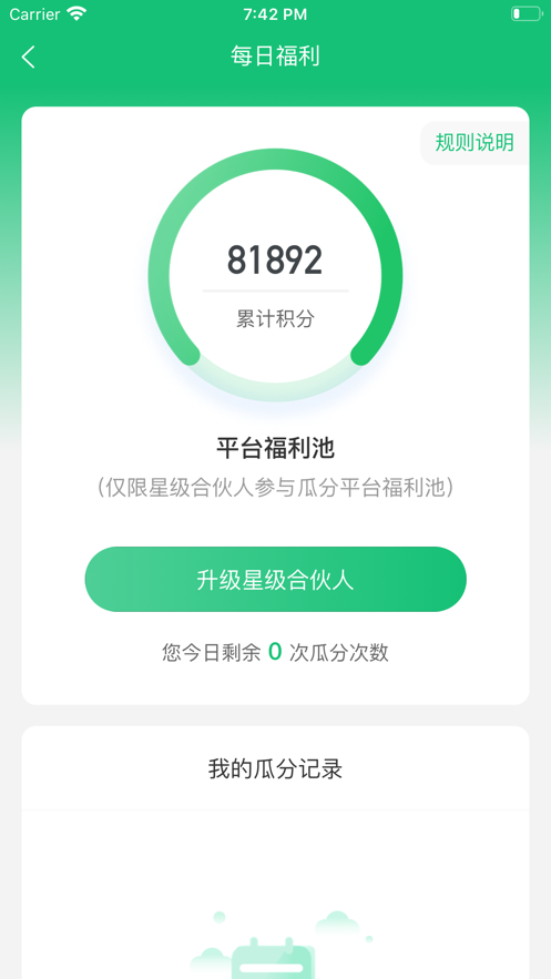有得钻回收烟盒APP