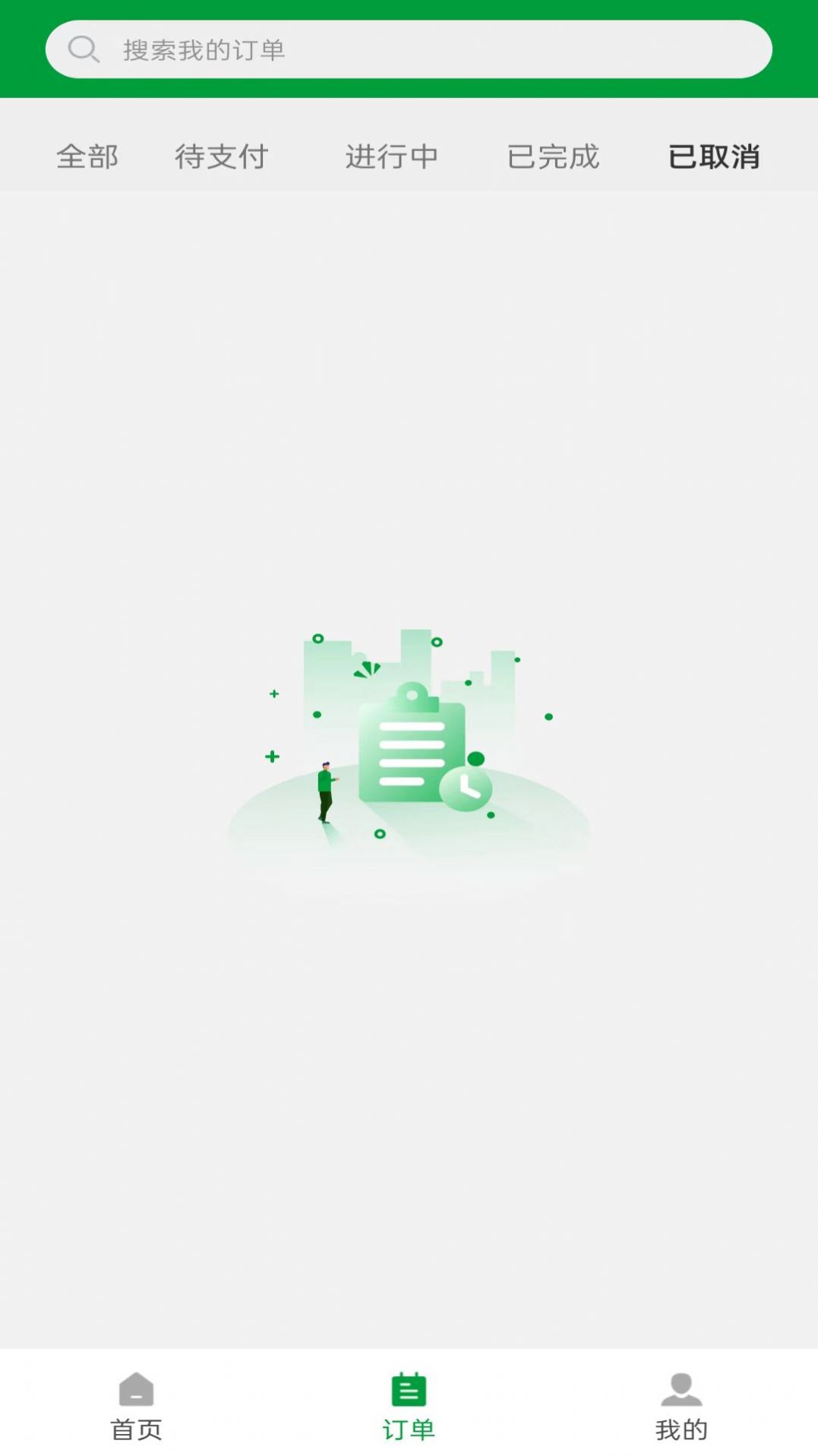 车送APP