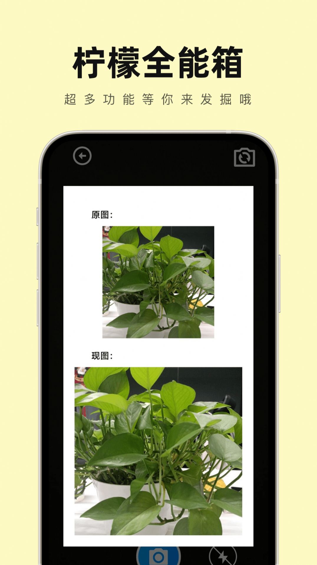 柠檬全能箱APP