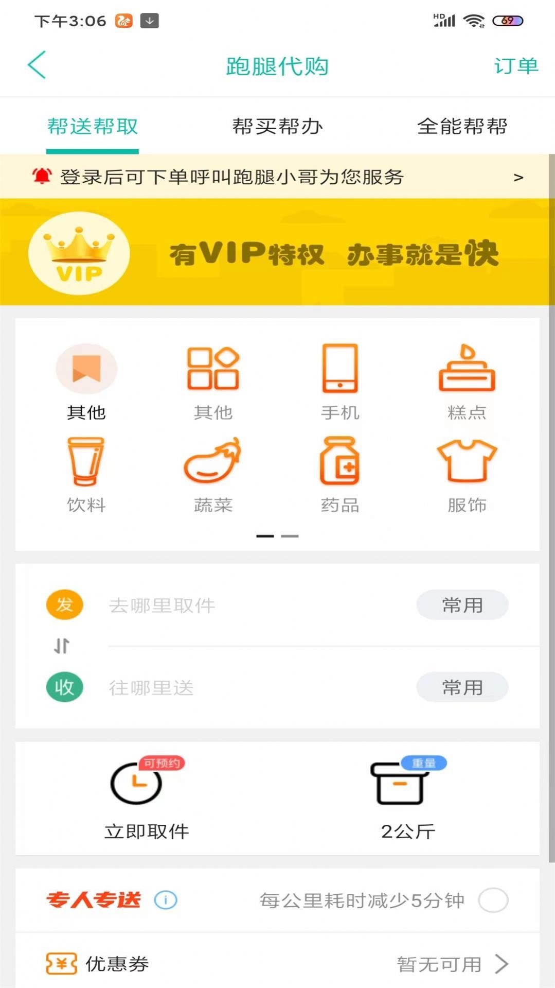 逛武隆APP