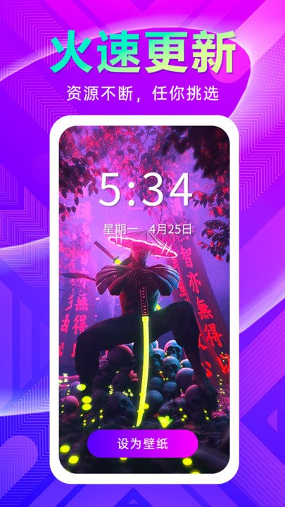 壁纸秀秀APP