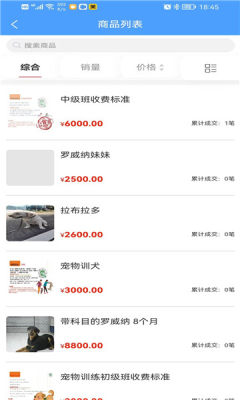 云上驿宠APP