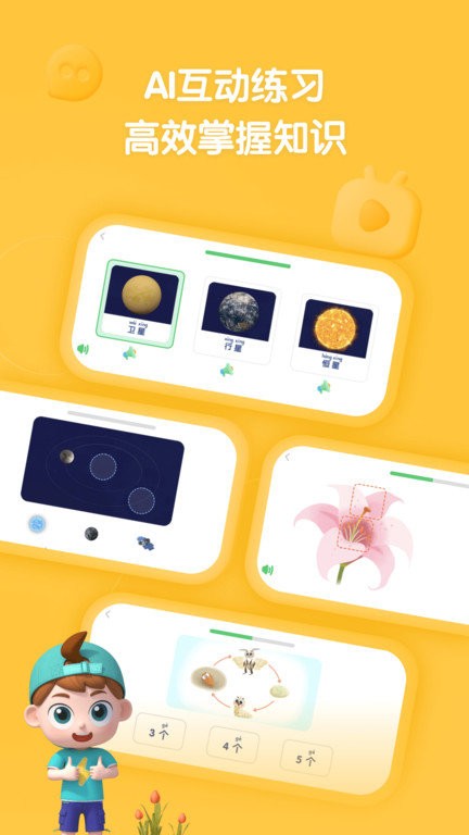 斑马百科APP