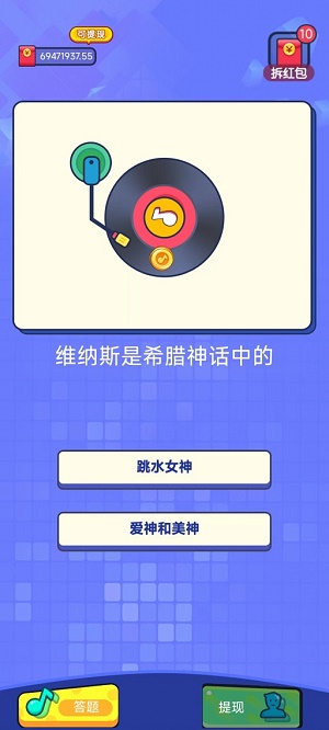 答题之王游戏