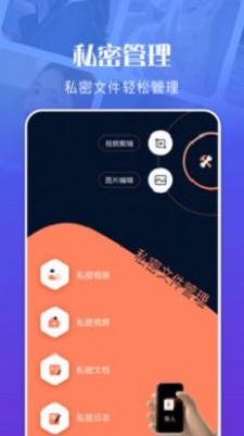 文件管理资源大师APP