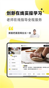 燕麦烘焙游戏