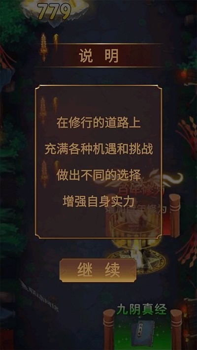 打不过我战斗模拟器小游戏