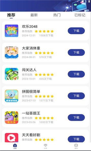 纸盒小游戏游戏