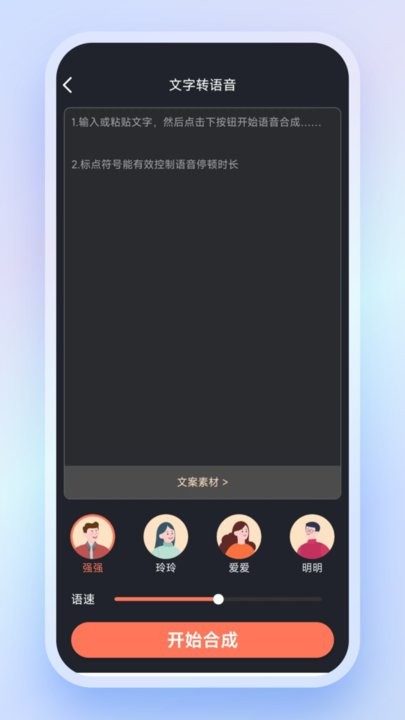 高清录音转文字APP
