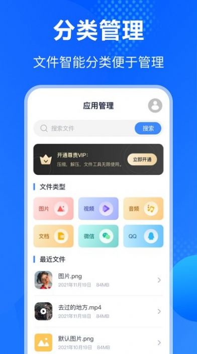 手机es文件压缩APP