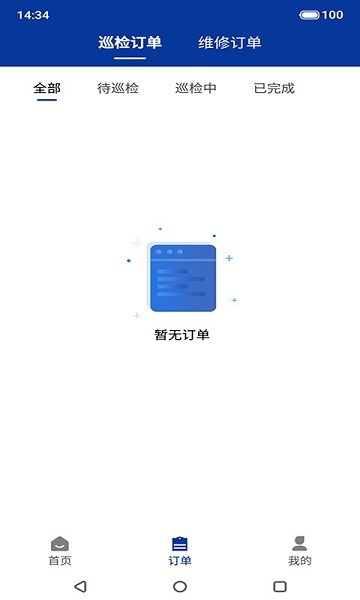 鼎电运维APP