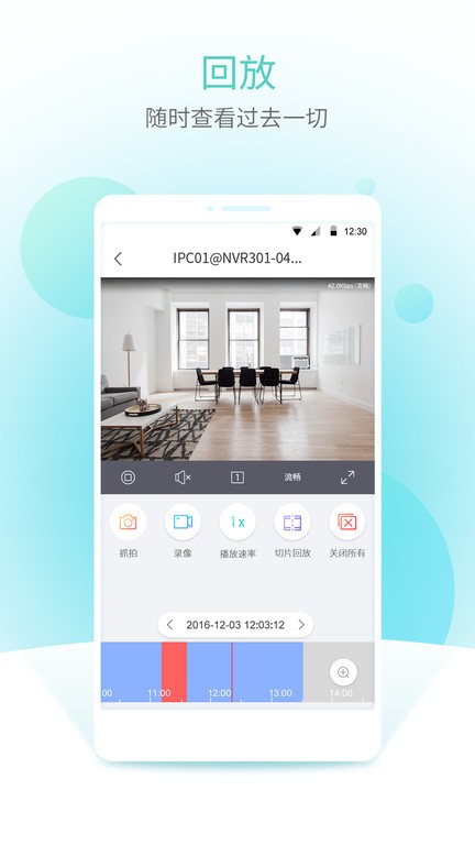 宇视云台摄像机APP