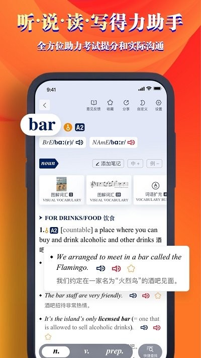 牛津高阶词典第10版APP