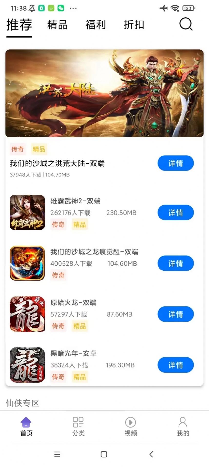汇嘉游游戏