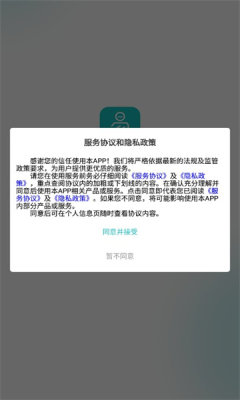 易托育APP