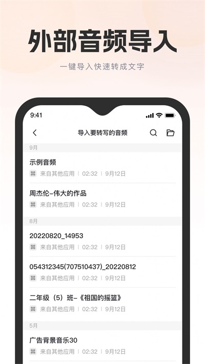 飞兔看见APP