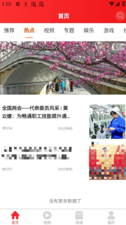 陕工网APP