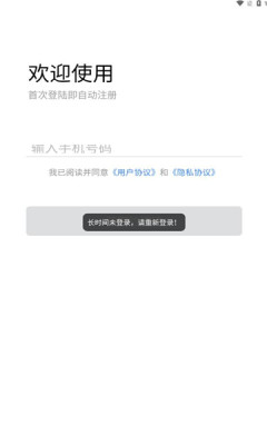 蜀道畅充APP