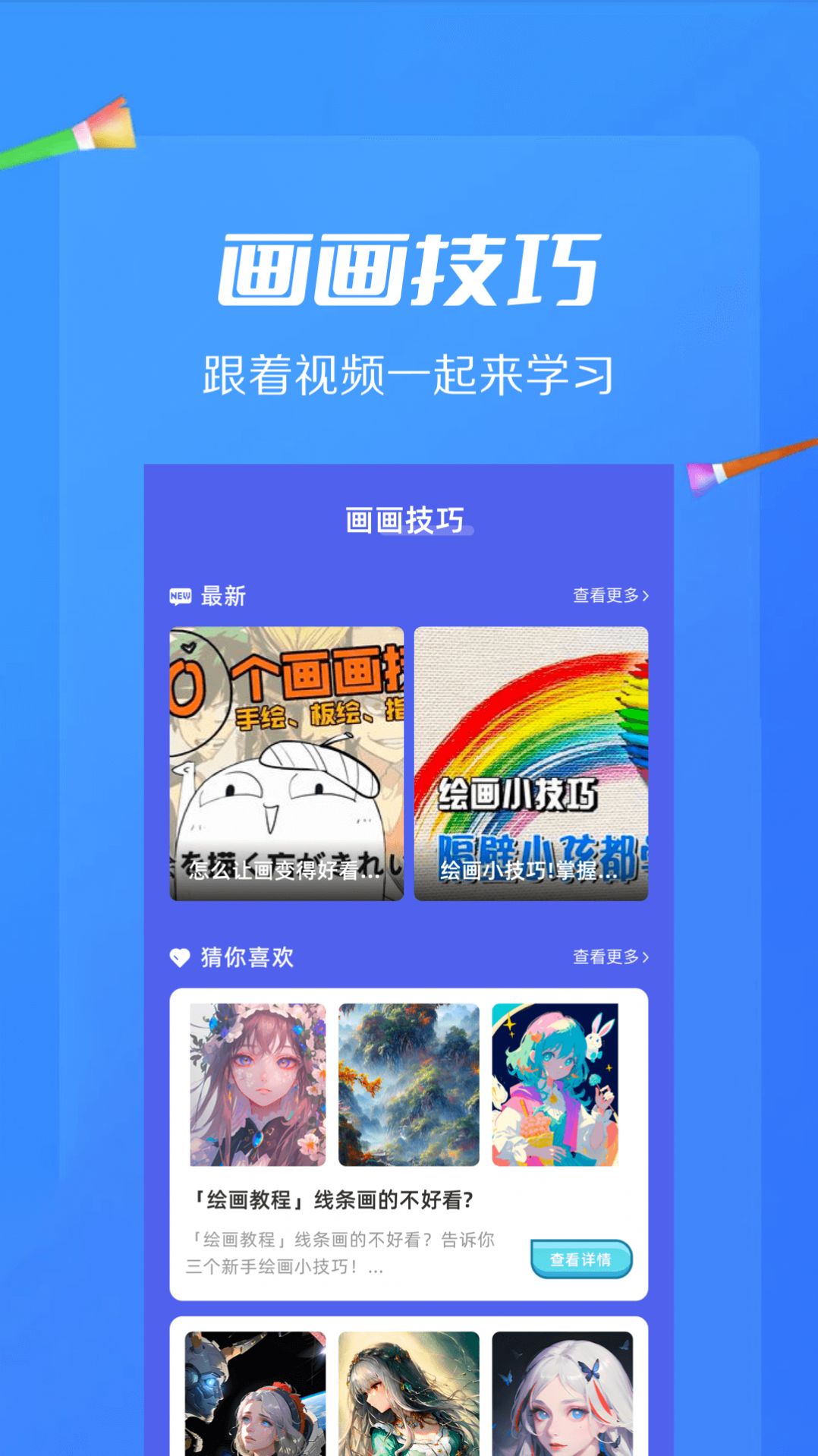 ai绘画画板APP