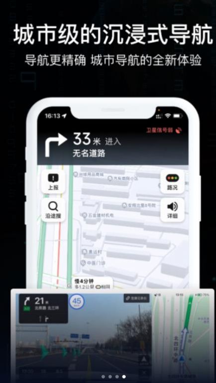 天眼ar实景导航APP
