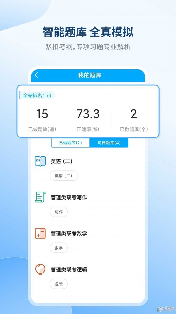 学研教育APP