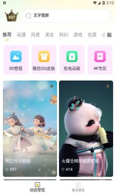 乐乐壁纸APP