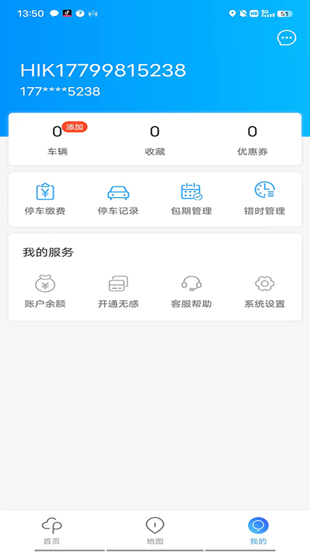 云梯e行APP