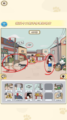 找出诡异处游戏