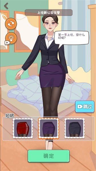 百变换衣游戏