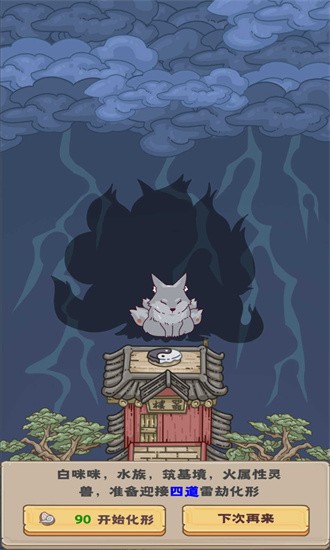 流浪仙宫大魔王手游游戏