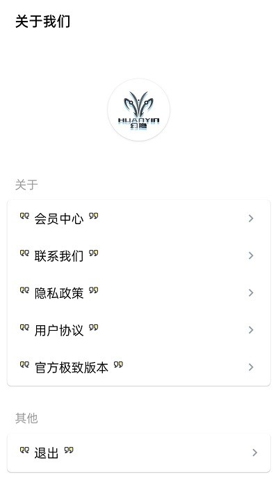 隐boxAPP
