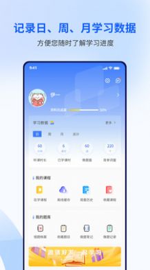 润博考研APP