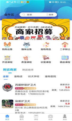 云上驿宠APP